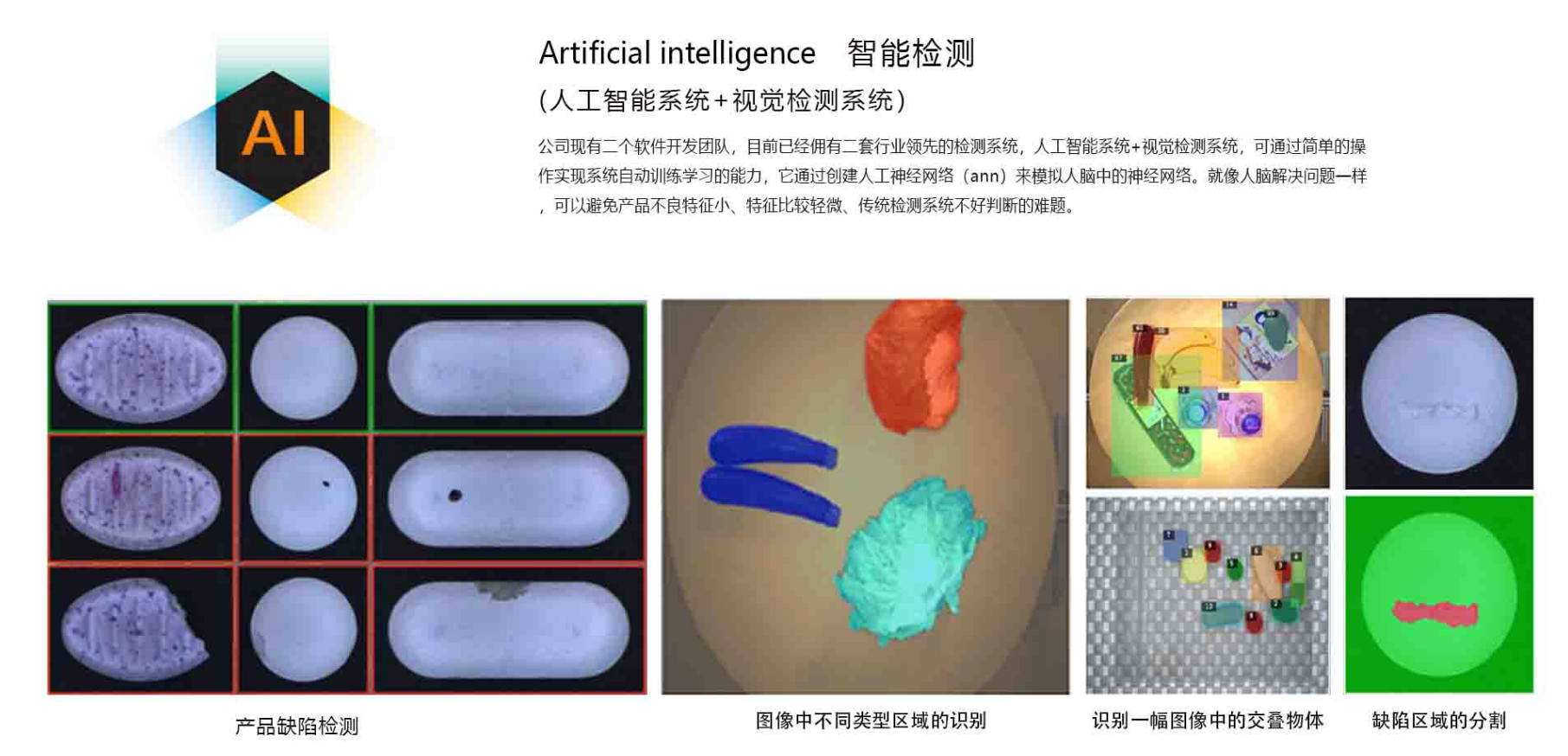 瑞智光電非標自動化檢測設備